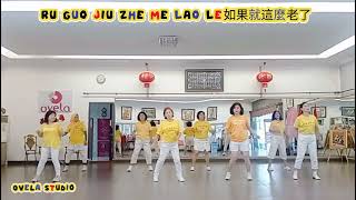 Ru Guo Jiu Zhe Me Lao Le如果就這麼老了  Line Dance  Happy Class  ChoreoNina Chen TW  January 2024 [upl. by Lotti]