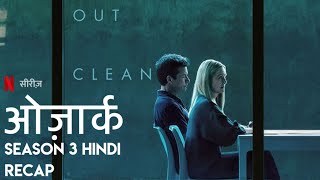 Ozark  Season 3  Hindi Recap  HD Netflix [upl. by Neneek]