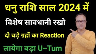 Dhanu Lagna 2024 Dhanu Rashi 2024 Nav Gyan Jyotish [upl. by Wey]