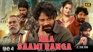 Naa Saami Ranga 2024 Full Movie in Hindi Dubbed Ott ReleaseNagarjuna New MovieAllari Naresh [upl. by Geraud]