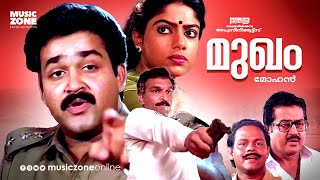 Malayalam Super Hit Crime Thriller Full Movie  Mukham  1080p  FtMohanlal Ranjini Nassar [upl. by Einnaoj]