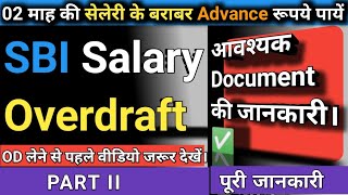 SBI Salary Account Overdraft facility ✅ आवश्यक Document की जानकारी 🔥 [upl. by Ettesel]