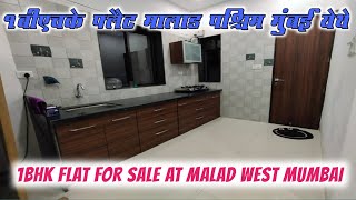 मुंबई मालाड पश्चिम येथे सुंदर १ बीएचके फ्लॅट VERY BEAUTIFUL 1 BHK FLAT FOR SALE AT MUMBAI MALAD WEST [upl. by Idnib]