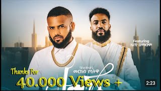 Merkeb bonitua ft zenawi Hailemariam Tewenes ተወነስNew Tigrigna Music 2024Official Video [upl. by Xyno]