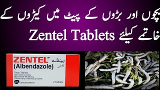 Zentel TabletsZentel syrup 10mlبچوں اور بڑوں کے پیٹ میں کیڑے  Worms Treatment AlbendazoleZentel [upl. by Song]