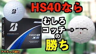 ブリヂストンTour XSとほぼ同じ！ウェッジスピンも1万回転のコスパ最強のボールを紹介！「NEXGEN ネクスジェン」【北海道ゴルフ】 [upl. by Lirret]