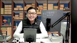 주메사주 라이브 국내 최고의 사주풀이 방송 live 사주풀이 서봉작명 주메사주 관상가tv [upl. by Chancellor]