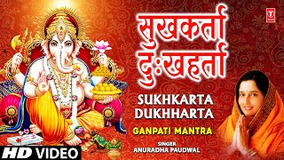 Sukh Karta Dukh Harta  Anuradha Paudwal  Ganesh Mantra  Full HD Video [upl. by Sheri827]