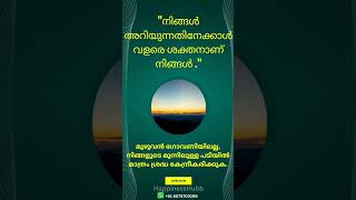 avoid procrastination motivational malayalam Todays Happinesshubb Quote shorts malayalamquotes [upl. by Cirded911]