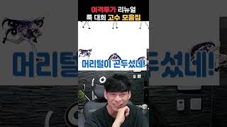 던파에 불가능한 코디는 없다 [upl. by Horatio]