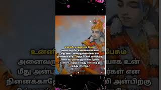 devotional devotionalringtone tamilmotivation GovinthKowsi [upl. by Yetsirhc]