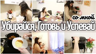 Мотивация на каждый день☀️☘☕ Уборка🧹🧺 Готовка🥘 Детское меню🍼Мотивация для мам🦸‍♀️👶👧 [upl. by Collin377]