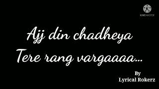 Aaj din chadheya Lyrics Rahat Fateh Ali Khan Love aaj kal  Saif Ali Khan [upl. by Ahsert19]