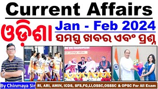 Odisha Current Affairs Jan Feb 2024ଓଡ଼ିଶା ରାଜ୍ୟର ଖବର ଏବଂ ପ୍ରଶ୍ନ।By Chinmaya SirOSSCOSSSCRIAMIN [upl. by Pennie]