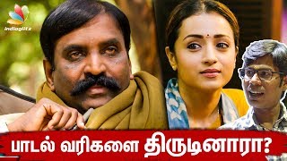 Vairamuthu Didnt plagiarize  Director Sargunam Reveals the Truth  96 Movie Lyricist [upl. by Hgielrebma]