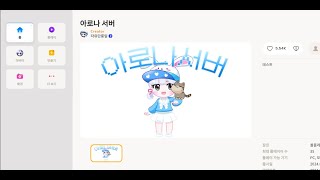 프리 메이플 아로나 서버 메이플  메이커 스킬  스탠 퀘스트  보스 파풀라투스  메소 복사 돈 복사  메소 버는 방법  태성후기 [upl. by Derry]