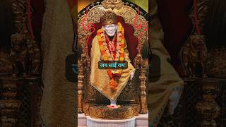 🌹जय साईं राम🌹साईं बाबा जी🌹saibaba sai saishirdi shortvideo saimiraclesintamil [upl. by Nylitak]