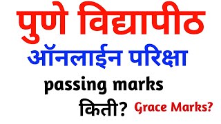 SPPU online exam result and passing marks  online exam passing rules  grace marks sppu [upl. by Figone490]