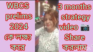 WBCS prelims 2024 কে লক্ষ্য করে 3 months strategy WBCS prelims Notification কবে আসবেTarget 🎯 WBCS [upl. by Shiau]