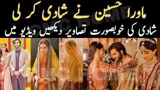 Mawra Hocane married to Ameer Gilani 🥰 share his marriage pictures entertainment [upl. by Niwdog]