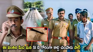 Vijay Sethupathi Tollywood Super Ht Movie police Entry Scene  Telugu Movies  Cinema Chupistha [upl. by Anilok]