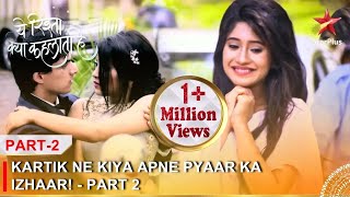 Yeh Rishta Kya Kehlata Hai  Kartik ne kiya apne pyaar ka izhaar  Part 2 [upl. by Hsoj55]