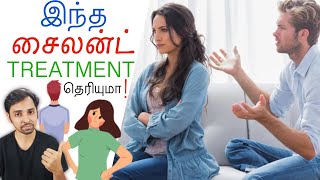 How Silent Treatment Works Dr V S Jithendra [upl. by Kessler]