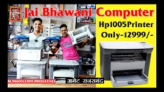 Refurbished Hp 1005  Hp 1120  Hp 1007 Printer  Best Price  Tonner Free  Print  Copy  Scan [upl. by Eirol]