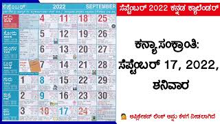 Kannada Calendar 2022 september  September 2022 Kannada Calendar  kannada calendar 2022 [upl. by Oriel242]