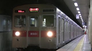 まるで昭和の営団半蔵門線 長野電鉄（元東急）８５００系Ｔ１編成を長野駅地下ホームにて [upl. by Iahs]