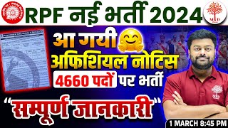 RPF CONSTABLE VACANCY 2024  RPF NEW VACANCY 2024  RPF SI NEW VACANCY 2024  RPF EXAM DATE FORM [upl. by Schug]