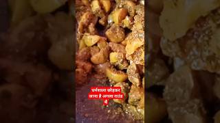 shorts amlakaachar recipe [upl. by Ettenor360]