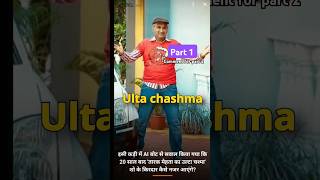 Taarak Mehta ka ooltah chashma  AI avatar shorts tmkoc [upl. by Zampino]