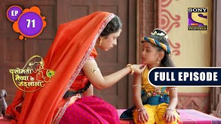 Ankho Se Durr  Yashomati Maiyaa Ke Nandlala  Ep 71  Full Episode  14 Sep 2022 [upl. by Patrich]