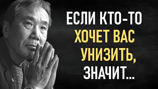 Лучшие цитаты Харуки Мураками которые меня действительно потрясли глубиной мышления [upl. by Kciredohr]