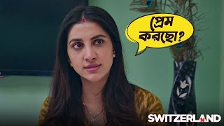 Switzerland  Movie Scene  Abir Chatterjee  Rukmini Maitra  Sauvik Kundu [upl. by Marieann665]