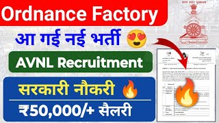 Ordnance Factory नई भर्ती 🔥। Ordnance Factory Recruitment 2023 Salary 50000  OFB BTech Jobs [upl. by Marvel]