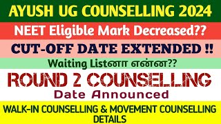 Ayush Counselling 2nd Round  Ayush Counselling 2024  Ayush Second Round Counselling [upl. by Eleinad539]