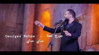 Georges Nehme  جورج نعمة  حداي حداي [upl. by Higley]