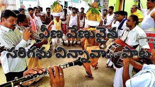 Veena venuvaina saregama song by Bushi band Veparala Jyothulu 2024 [upl. by Llerehs]