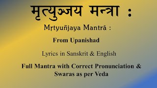 Mahamrityunjaya Mantra  महामृत्युञ्जय मन्त्र  Correct Pronunciation  Lyrics  Sri K Suresh [upl. by Dnivra521]