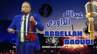 ABDELLAH DAOUDI  Kachekol Chaabi  soire live  سهرة حية مع الفنان الداودي [upl. by Chafee]