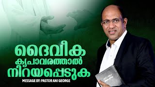 ദൈവീക കൃപാവരത്താൽ നിറയപ്പെടുക  PASTOR ANI GEORGE MINISTERING  JESUS VOICE MINISTRIES  2024 [upl. by Noellyn973]