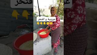 يا ما روحي خطبيلي وجيبهالي من العروبية ❤️ عروبية و افتخر [upl. by Aihselat]