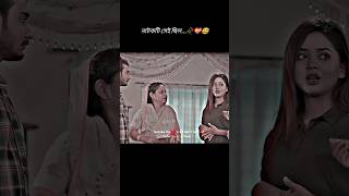 😂Romantic Fanny Natok Shorts Status Video trending viralvideo banglanatok2024 lovestory [upl. by Aradnahc]