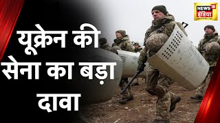 Russia Ukraine War यूक्रेन की सेना का बड़ा दावा मारियूपुल में नरंसहार की आशंका जताई [upl. by Grier828]