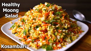 Moong dal salad  Healthy snacks or side dish  Kosambari recipe  No Oil  vegan salad [upl. by Crabb968]