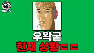 렉카 채널 만들었습니다  페이크북 [upl. by Elletnohs]