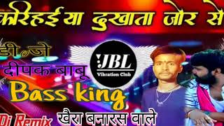 Ye saiya karehaiya dukhata Samar singh Dj Deepak babu khaira bananas wale bass king Dj Remixes [upl. by Nial802]