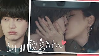 삐친 안재현Ahn Jae hyun 심쿵♡하는 이다희lee da hee의 박력 뽀뽀 소리질러↗ 뷰티 인사이드The Beauty Inside 16회 [upl. by Ahsina]